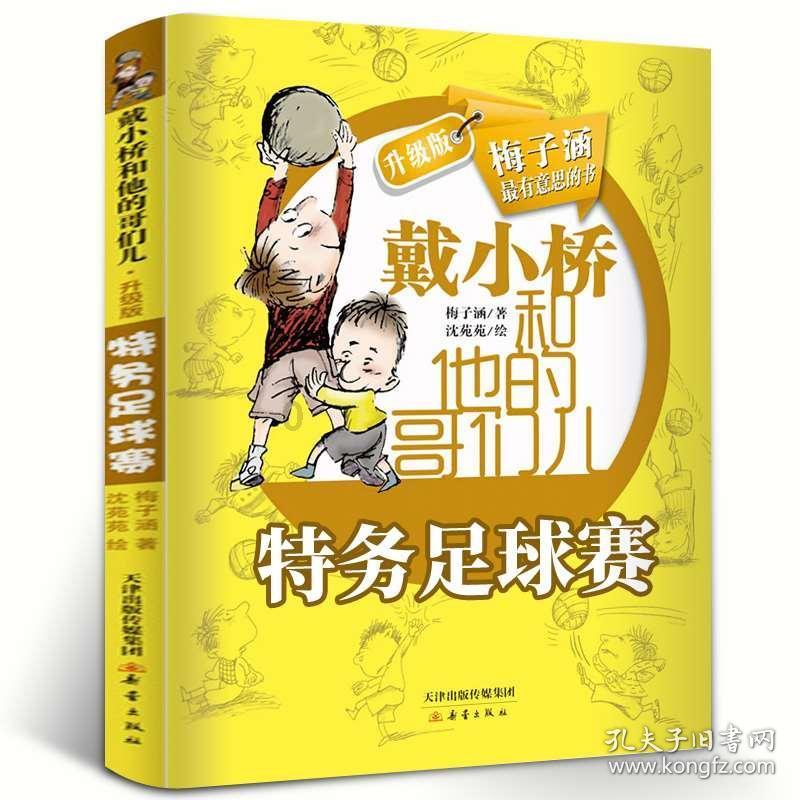 乐儿打彩蛋